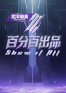 泡泡美人鱼第二季