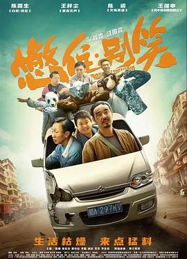 打扑克免费观看