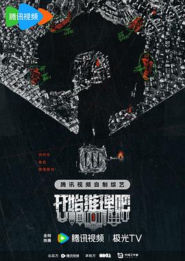 叫我神队友[2019]
