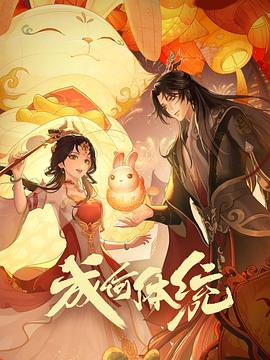 珍宝大战