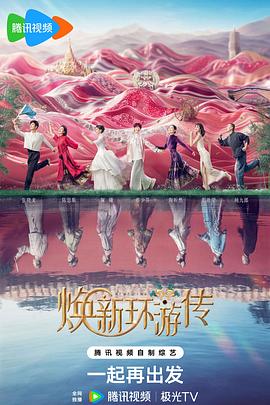 非正式会谈第七季